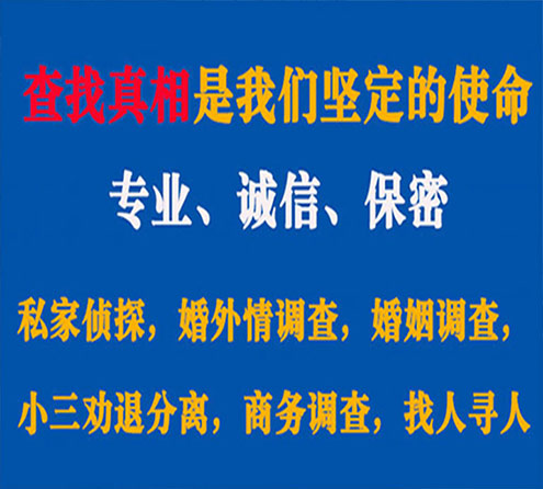 关于枣庄缘探调查事务所